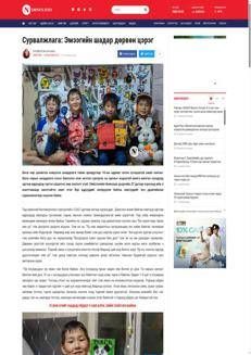 Mongolia: Teachers on strike, students forced to stay home