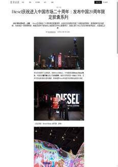 China: Diesel celebrates 20 years of presence with an exclusive event in Shanghai