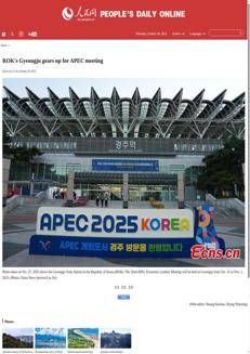 Corea del Sud: Gyeongju ospiterà il 32° incontro dei leader economici APEC