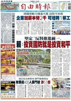 Taiwan: Vast phone fraud network discovered with over 400 spoofed numbers