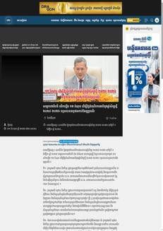 Cambodia: Hun Manet presents guidelines for the 2025-2026 school year.