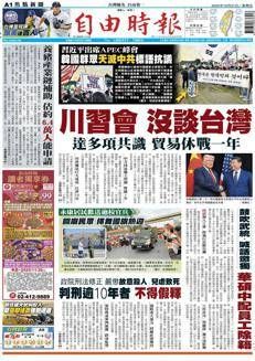 Taiwan: Artillery Relocation to Tainan with Local Celebrations