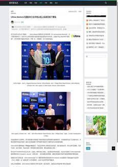 China: Ultima Markets and Inter Milan celebrate partnership in Milan