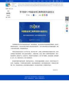 Cina: Xi Jinping invita alla cooperazione globale per lo sviluppo economico