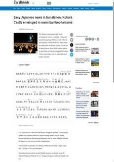 Japan: Kokura Castle illuminated by bamboo lanterns enchants visitors