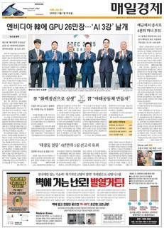 South Korea: Daejang-dong case leads to convictions