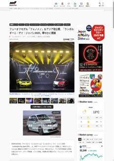 Giappone: Lamborghini celebra il Lamborghini Day Japan 2025 con un evento esclusivo a Tokyo