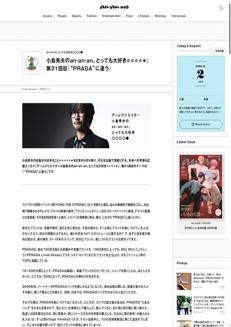 Giappone: Hideo Kojima celebra il legame con PRADA a Milano