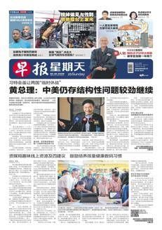 Singapore: Experts advise parents to promote healthy digital habits in children