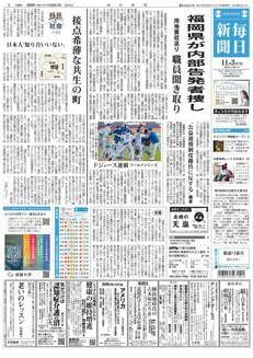 Japan: Cultural exchange event in Oizumi draws visitors from across Japan