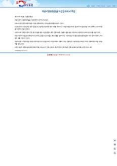 Corea del Nord: Proseguono i lavori per la costruzione di un vivaio a Kaesong