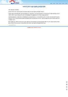 Corea del Nord: Riconoscimenti per innovazione tecnologica in diverse aziende