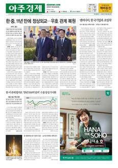 South Korea: Successful launch of fifth spy satellite to monitor North Korea