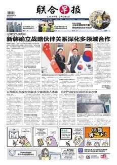 Singapore: Studio sul cambiamento climatico e gestione delle risorse idriche