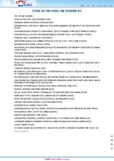 North Korea: People&#39;s Economy Completes October Plan with Industrial Innovations and Production Increase