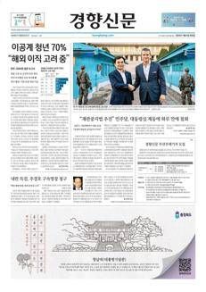 South Korea: Democratic Party suspends bill to suspend presidential trial