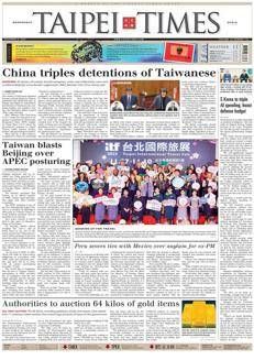 Taiwan: Beijing Accuses Beijing of Politically Using the APEC Summit