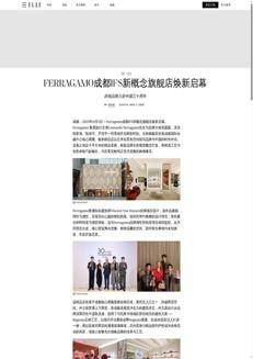 Cina: Ferragamo inaugura a Chengdu il nuovo flagship store con design italiano d'eccellenza