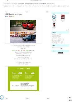 Giappone: Fiat e Alfa Romeo celebrano l'Italia con il fair autunnale a Nagoya