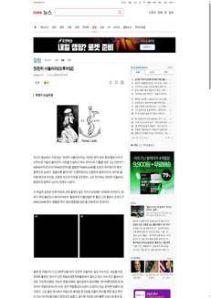 South Korea: Festina Lente, the Italian wisdom of Aldus Manutius, on display in Incheon