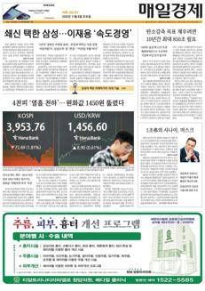 South Korea: Samsung Electronics reorganizes its business support structure and launches 'New Samsung'