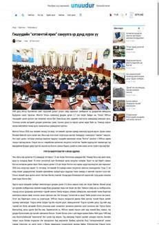 Mongolia: Heated debate over parliamentary salary cuts and public sector wage increases
