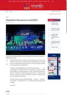 Laos: Cultural and commercial festival in Viengchan to promote regional cooperation and local traditions