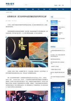 China: International youth meet in Wuxi to enjoy music and food, with Italian participation.