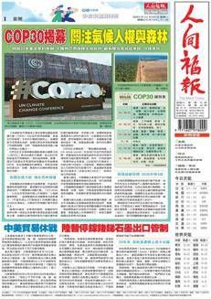 Taiwan: Cina sospende restrizioni all'esportazione di metalli verso gli USA