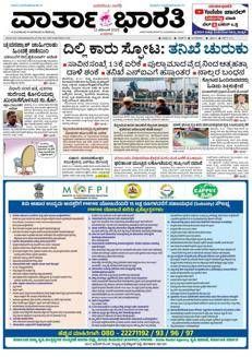 India: Esplosione vicino a Red Fort, indagine affidata all'NIA