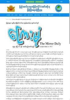 Myanmar: National government aims for socioeconomic development through agriculture and SMEs