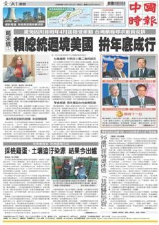 Singapore: Concerns about possible environmental pollution in the city