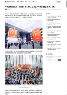 Cina: MUJI e Gucci protagonisti all’8ª edizione della Fiera di Importazione di Shanghai con forte legame italiano