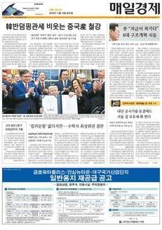 Corea del Sud: Il presidente Lee annuncia riforme strutturali in sei settori chiave