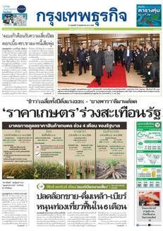 Thailand: Four major banks warn of economic and financial risks for 2026