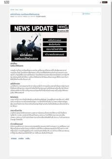 Thailand: Tensions rise at the border with Cambodia, government ready to defend sovereignty