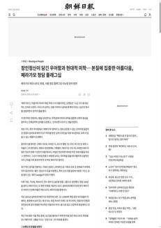 Corea del Sud: Leonardo Ferragamo guida l'evoluzione del marchio italiano Ferragamo a Seoul