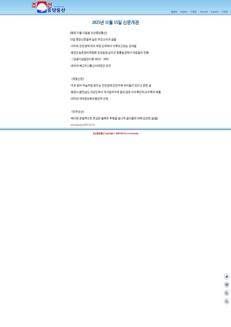 North Korea: Economic and cultural progress highlighted in various sectors and regions