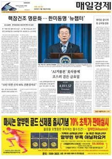 Corea del Sud: Governo punta a convertire il 90% delle nuove auto in veicoli ecologici entro il 2035