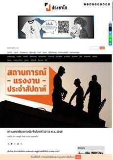 Thailand and Italy strengthen cooperation in labor and vocational training.