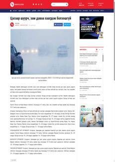 Mongolia: Weather warning for snowfall and strong winds in central and eastern regions