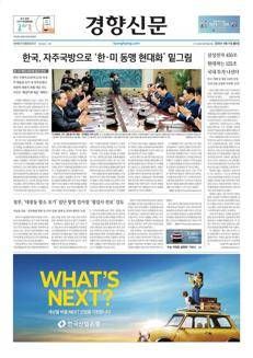 South Korea: Government considers transfers and sanctions for prosecutors involved in protests against decisions in Daejang-dong case