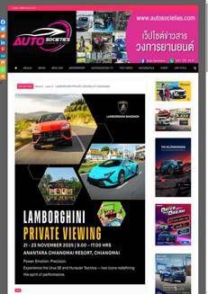 Thailand: Lamborghini presents its hybrid and naturally aspirated Italian icons in Chiang Mai