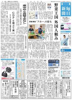 Giappone: Il PIL giapponese cala per la prima volta in sei trimestri a causa delle tariffe USA