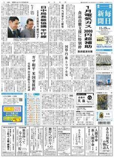 Giappone: Tensioni tra Giappone e Cina dopo le dichiarazioni del premier Takaichi sulla questione Taiwan