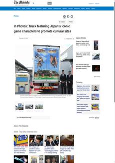 Japan: Truck decorated with Street Fighter characters displayed in Nara