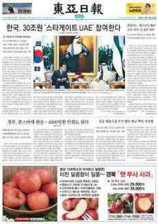 Corea del Sud: Il presidente Lee firma 7 MOU con gli Emirati Arabi Uniti per cooperazione in AI, spazio e energia