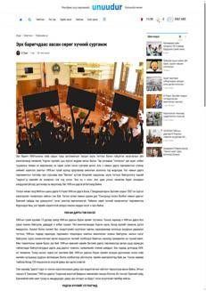 Mongolia: Tensioni interne al MPP influenzano il Parlamento e spingono a riforme sul ruolo del presidente della Camera