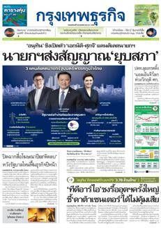 Tailandia: Settore pubblicitario 2025 inaspettatamente in calo, ma digitale cresce grazie ai consumi di beni per il benessere