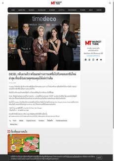 Tailandia: Timedeco lancia in esclusiva in Siam Paragon la collezione Diesel, icona italiana di stile e innovazione